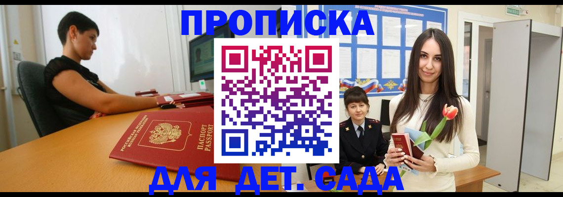 найти адрес прописки в Видном