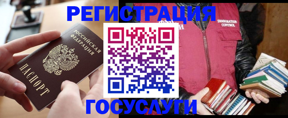 прописка ребенка в Видном